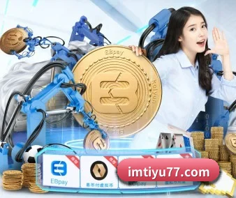 im体育平台官网 APP 界面